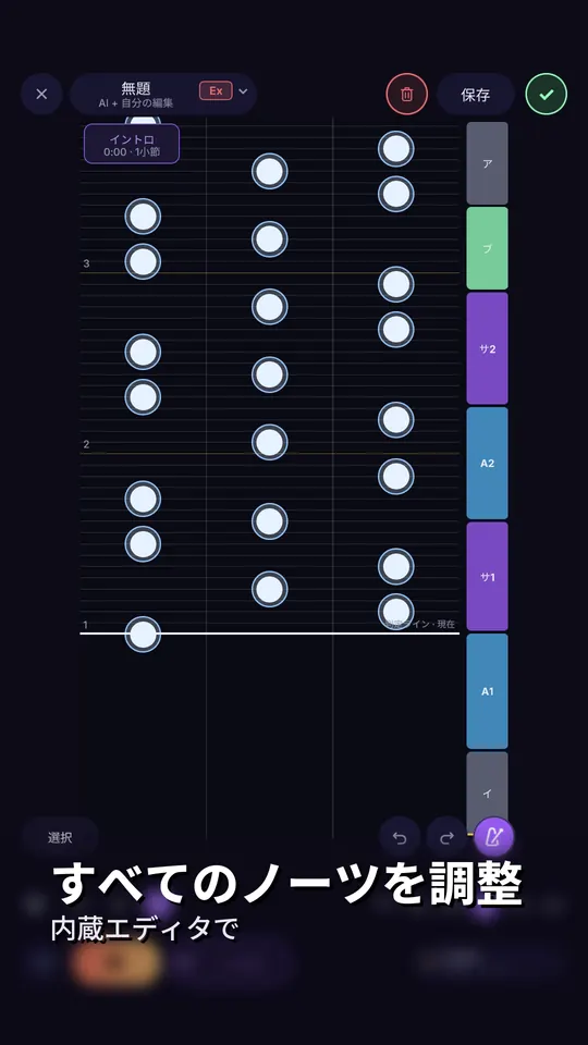 Rhythm Guru の譜面エディタ：ビートグリッド上の3レーンのノーツ