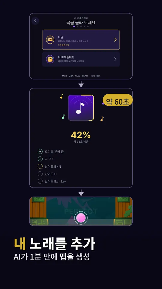 Rhythm Guru: 내 노래를 추가 — AI가 1분 만에 맵을 생성
