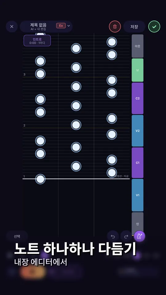 Rhythm Guru 채보 에디터: 비트 그리드 위 3개 레인의 노트