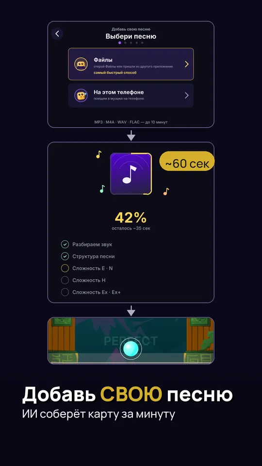 Rhythm Guru: Добавь СВОЮ песню — ИИ соберёт карту за минуту