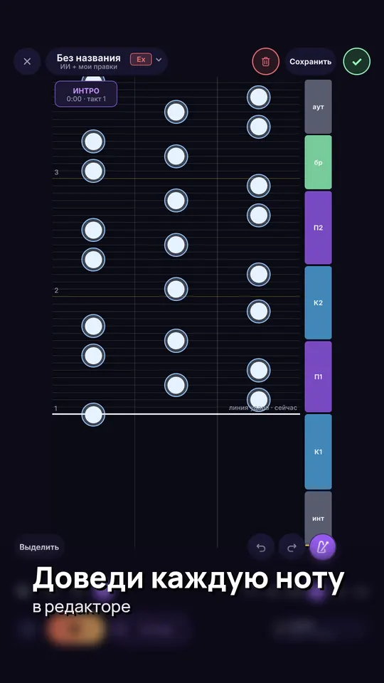 Редактор карт Rhythm Guru: ноты на трёх дорожках поверх сетки битов