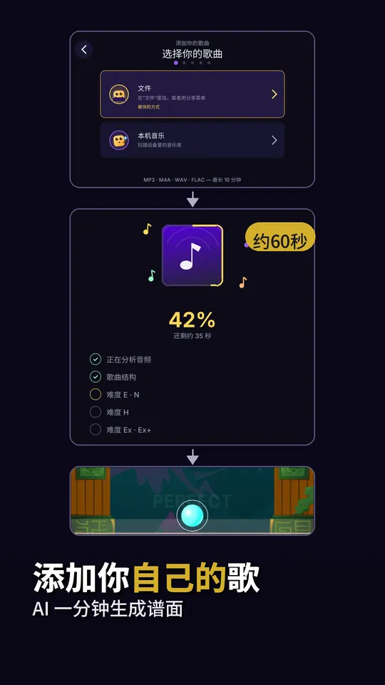 Rhythm Guru: 添加你自己的歌 — AI 一分钟生成谱面
