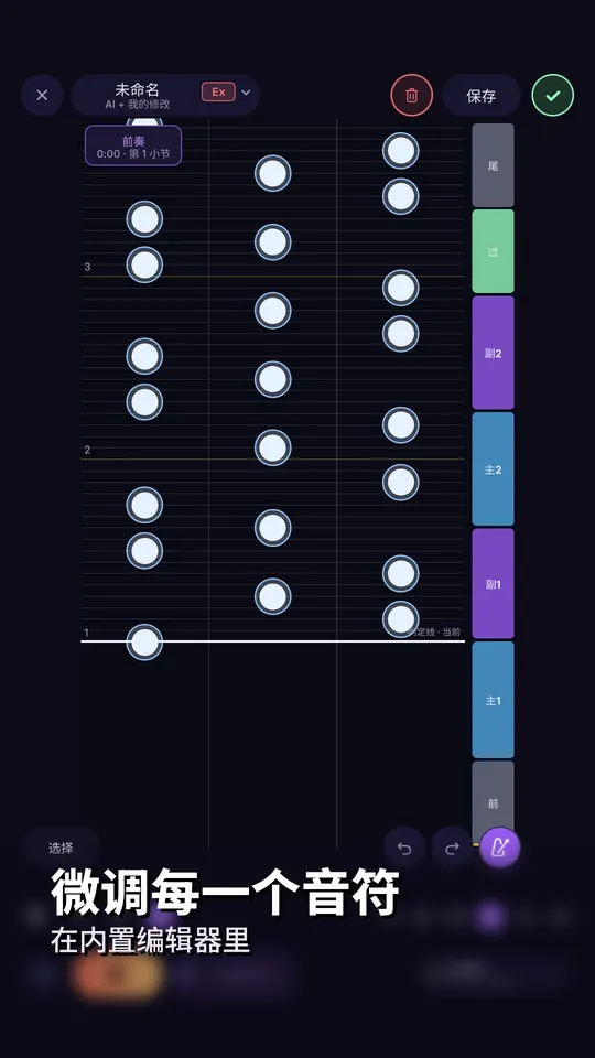 Rhythm Guru 谱面编辑器：节拍网格上三条轨道的音符